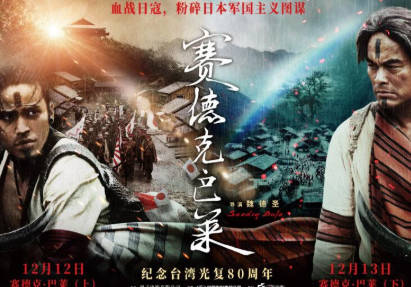 中国、台湾抗日映画で中台共闘をアピール　なお史実は真逆…中国軍は台湾軍の動きを日本軍に伝達