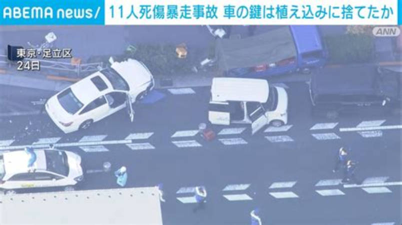 【足立区11人死傷】事件から1週間が経っても容疑者が「匿名」のまま…「また上級国民か、外国人か」などと憶測を呼び、批判殺到