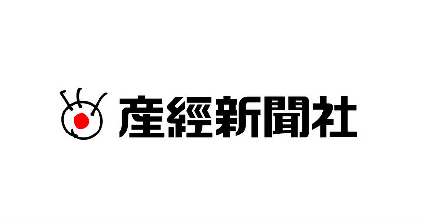 産経ネットメディアが記事盗用　5本判明、語尾変え配信