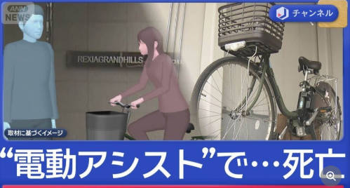 18歳女子大生、電動アシスト自転車で93歳男性と衝突し死亡させる