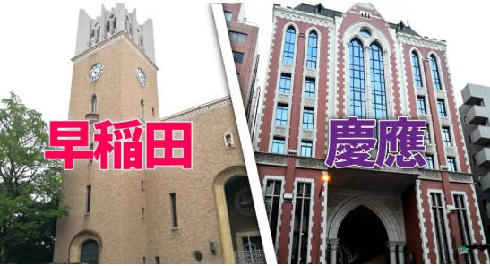 【大学】早稲田大、慶應義塾大で「帰国生入試」が廃止・縮小されたのはなぜ？