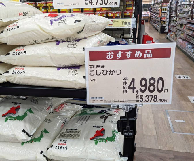 【悲報】お米屋さんに在庫か無かったはずの去年の米が大量に入荷😭
