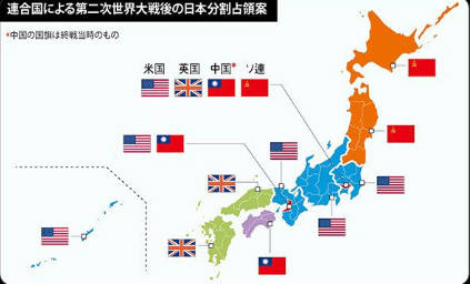 【戦後末期 GHQワシントンで討議された日本四分割】それに意を唱えのが 当時のセイロン現在のスリランカ