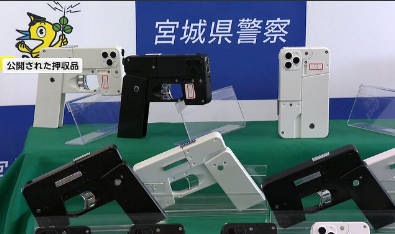 再)【在日中国人専用テロ備品】一見スマホのように見えるが、組み立てると殺傷能力を持った銃に変形。「おもちゃ」と称して銃を販売