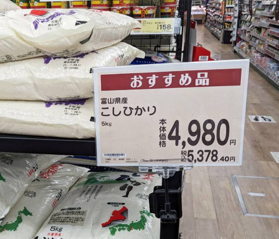 コメ卸売最大手「高い金出して米集めたのに庶民が買わない。うちが損する前に国が買い取るべきでは？」