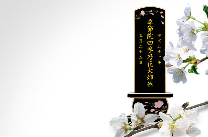 ばあちゃんの戒名「院」で高い金払った もう俺たちで自分の戒名を考えちゃおうよ 俺は「生涯童貞信士」