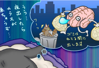 【サイエンス】最近の研究で分かってきたのは、脳が「睡眠中」にゴミと老廃物をきれいサッパリ流す仕組みを持っているってこと