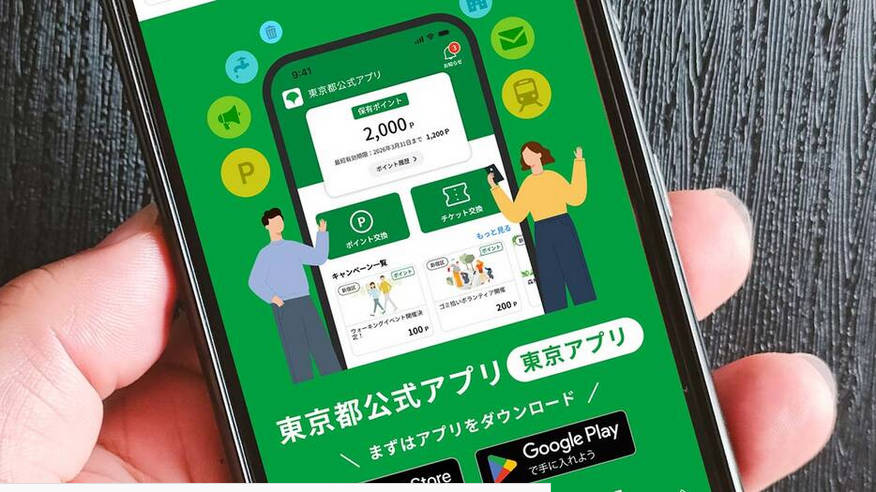 東京アプリ、500円もらえる最終検証開始、マイナカード非対応スマホは対象外、iPhoneに買い替えを