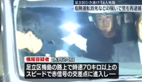 足立区ひき逃げ事件で犯人は障〇者なのも関わらずしっかりしている為氏名を公表