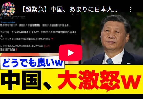 【中国「パンダは渡さない」】日本は「どうでもいい」と受け流す