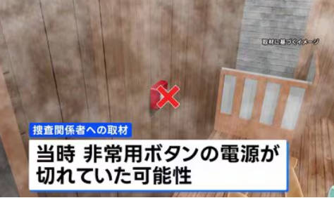 サウナ火災で夫婦死亡 非常ボタンが“電源切れ”