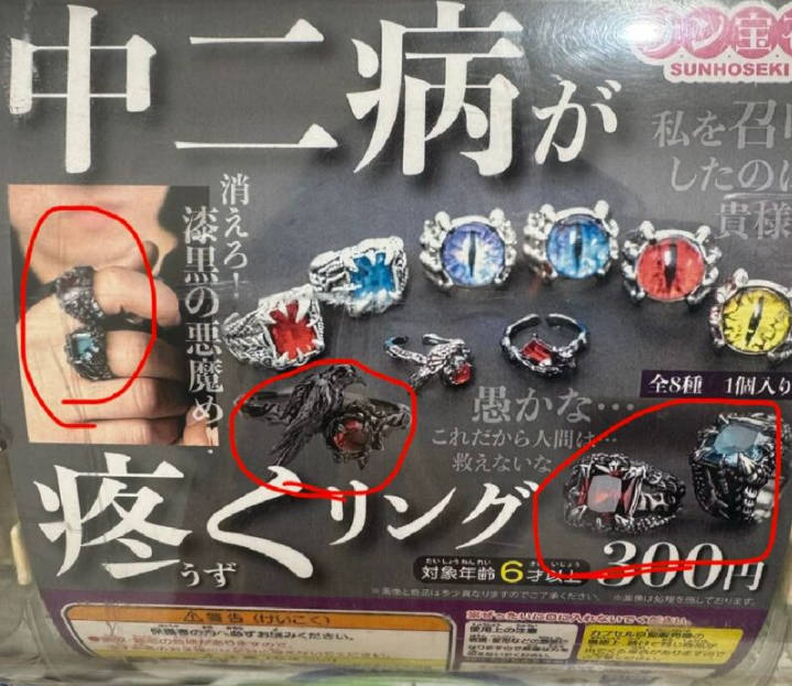 ガシャポンに9900円つぎ込んだ男「この商品入ってないだろ！みなさんは詐欺られないで！