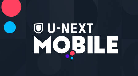 なぜ？🤔U-NEXTが自ら「U-NEXT MOBILE」を立ち上げた理由　20GB実質300円、ワンプラン、eSIMのみの狙い