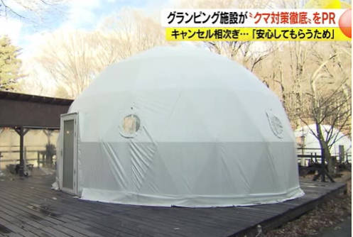 キャンプ場「万が一熊が出たらラッキーベアデーとして宿泊料金の倍お返しします」熊でキャンセル相次ぐ