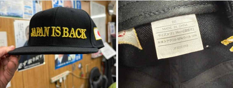 高市早苗公式帽子を買ったネット保守、メイドインチャイナで号泣