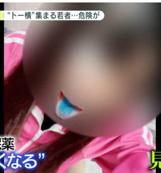 若者がフルニトラゼパムを飲んで青い舌を自慢しているがあんなの飲んで楽しいのかよ？