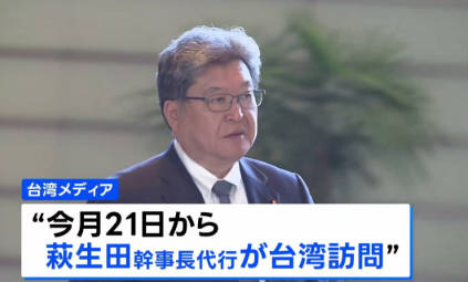 萩生田訪台　TBS「中国反発してくれ頼む！」