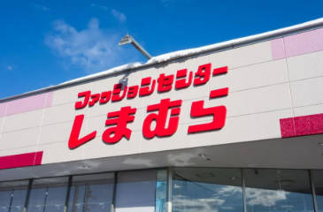 しまむら、26年2月20日を基準日に1対3の株式分割