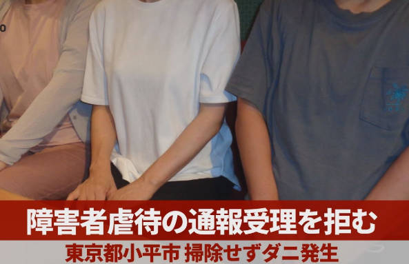 虐待通報の職員解雇、撤回し和解　障害者施設に地位確認求めた訴訟