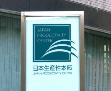 労働生産性　28位に転落