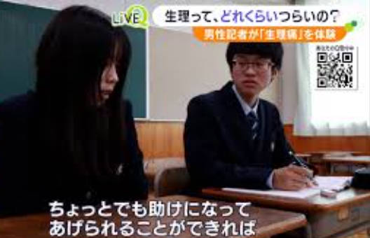 男子高校生への生理痛体験授業、自分の意思に反した苦痛を味わわせるのは大問題だと話題に