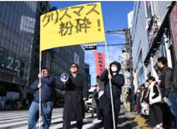 【今年も行うのかな？】クリスマス粉砕デモ