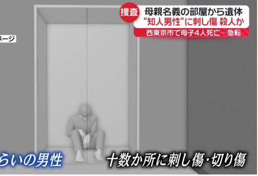 母親による無理心中と報じられていた事件、急展開か？