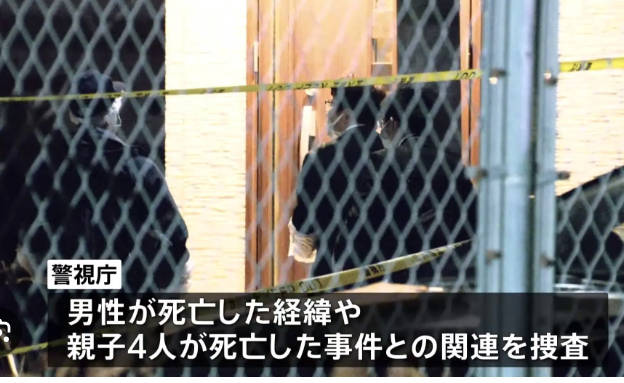 親子4人＋間男死亡の殺人事件、間男のスマホが母親の車から発見か