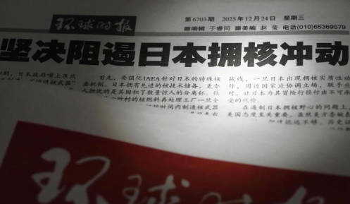 中国機関紙「IAEAは日本への査察を強化し、核兵器を持たせないようにしろ」