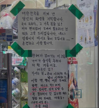 🏪コンビニの案内文「何でも差し上げる、迷わず入ってきて」韓国
