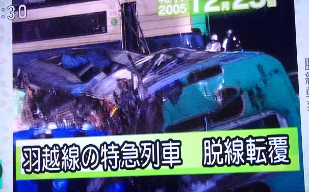 「風の息づかいを感じていれば防げた」 毎日新聞の無理ゲー社説を生んだJR羽越本線事故から20年