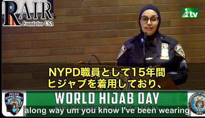 【イス〇ム教徒による静かなNY侵略】警察がヒジャブを推奨！！ヒジャブを着けた警察官を10万人に増やしたいとのこと