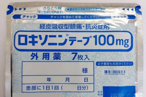 【薬価】維新が掲げた「OTC類似薬の保険外し」で“医療費削減”に医師が疑問　維新・自民は"保険適用維持も患者に追加負担"で合意