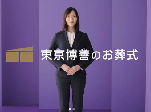 東京博善「火葬料金9万円は妥当。利益は1万円だけ」