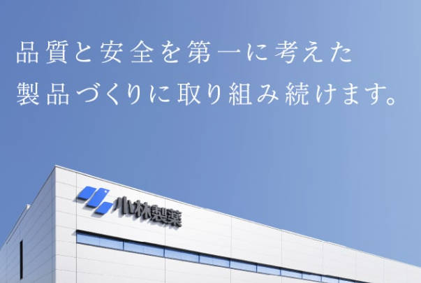 【悲報】小林製薬、乗っ取り完了