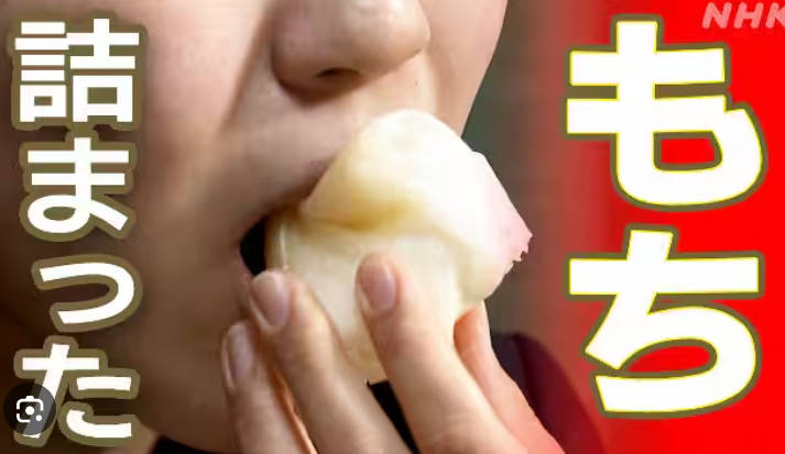 【おもち】もし「餅」が喉に詰まったら…「わずか4分で命の危機」→掃除機で吸い出すは危険→ならば救急隊員が駆けつけるまでにできることは?