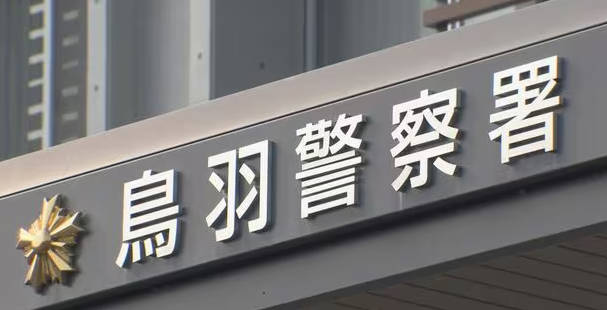 駅のホームから列車に飛び込み、24歳派遣社員の女性が死亡