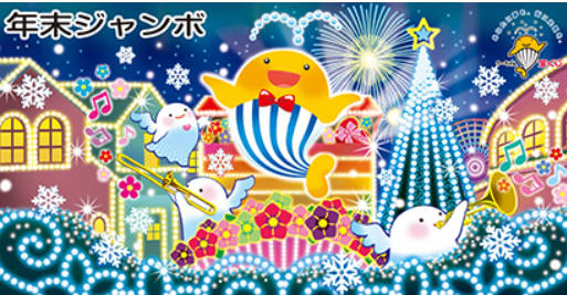 宝くじの最高賞金を3倍超にしても売上が20年で3割も落ちてるの！なんで買ってくれないの？