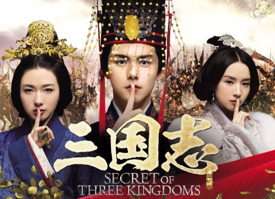 中国国営メディア「日本が“三国志”の史実を歪めて歴史を破壊した」