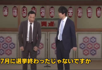 【年末のほのぼの動画】ナイツの漫才、参政党ネタ、オモロイw