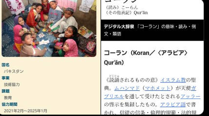 【パキス〇ン人がやばい】識字率58％、字が読めないパキス〇ン人のいう「イス〇ムの教え」とは何なのだ？