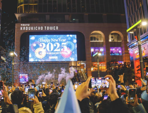 本日　2025年　大晦日