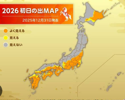 速報　2026年！！！  あけおめことよろ✨