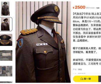 中国のフリマアプリに「日本の警察や自衛隊の制服」などが大量出品…なかには国会議員のバッジも