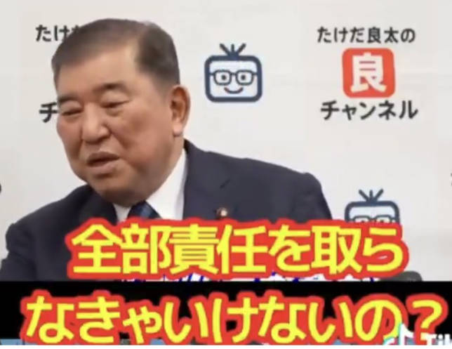 石破氏「選挙の敗北は候補者本人の責任。なぜ総裁の責任を問うのか意味が分からない」