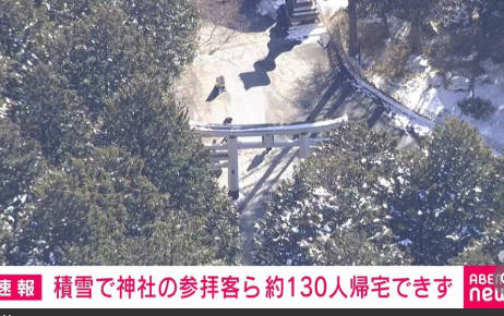 埼玉の神社「ノーマルタイヤの参拝客は帰さない。カレーでも食ってなさい」   180人が足止めw