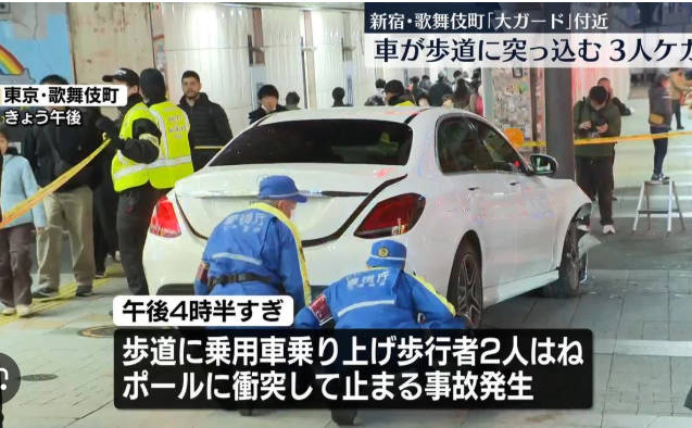 【各地で殺人未遂】 東京新宿で中国人2人が車にはねられ重傷、中共大使館が改めて「日本への渡航自粛」呼び掛け