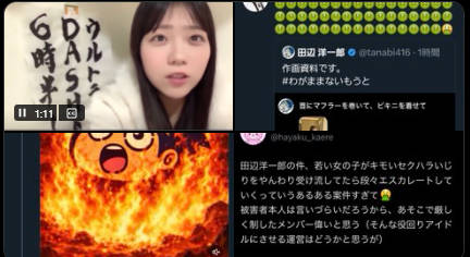 【悲報】漫画家さん、大炎上中