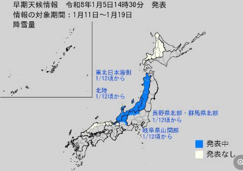 10年に1度の降雪量、大雪。氷河期突入