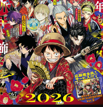【悲報】ジャンプの集合表紙、ルフィの横がガチで知らないキャラになってしまう